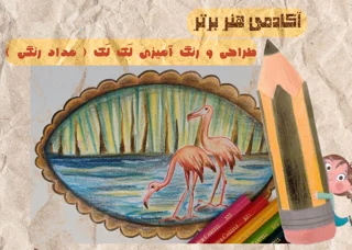 آموزش طراحی کادر بیضی
